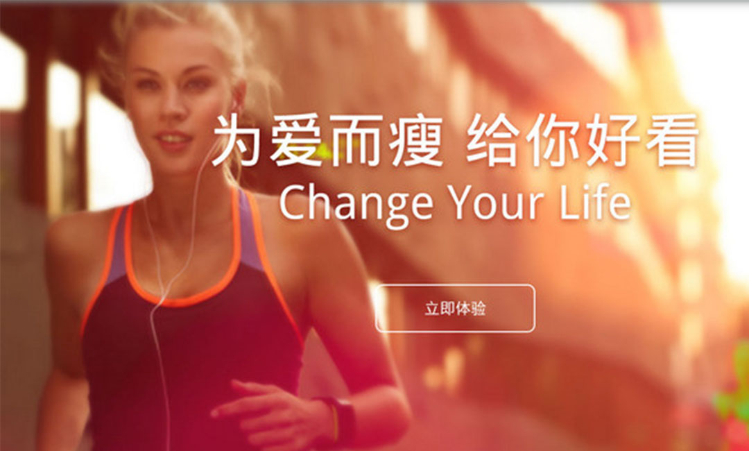 拉萨拉萨瘦瘦APP提高下载量案例